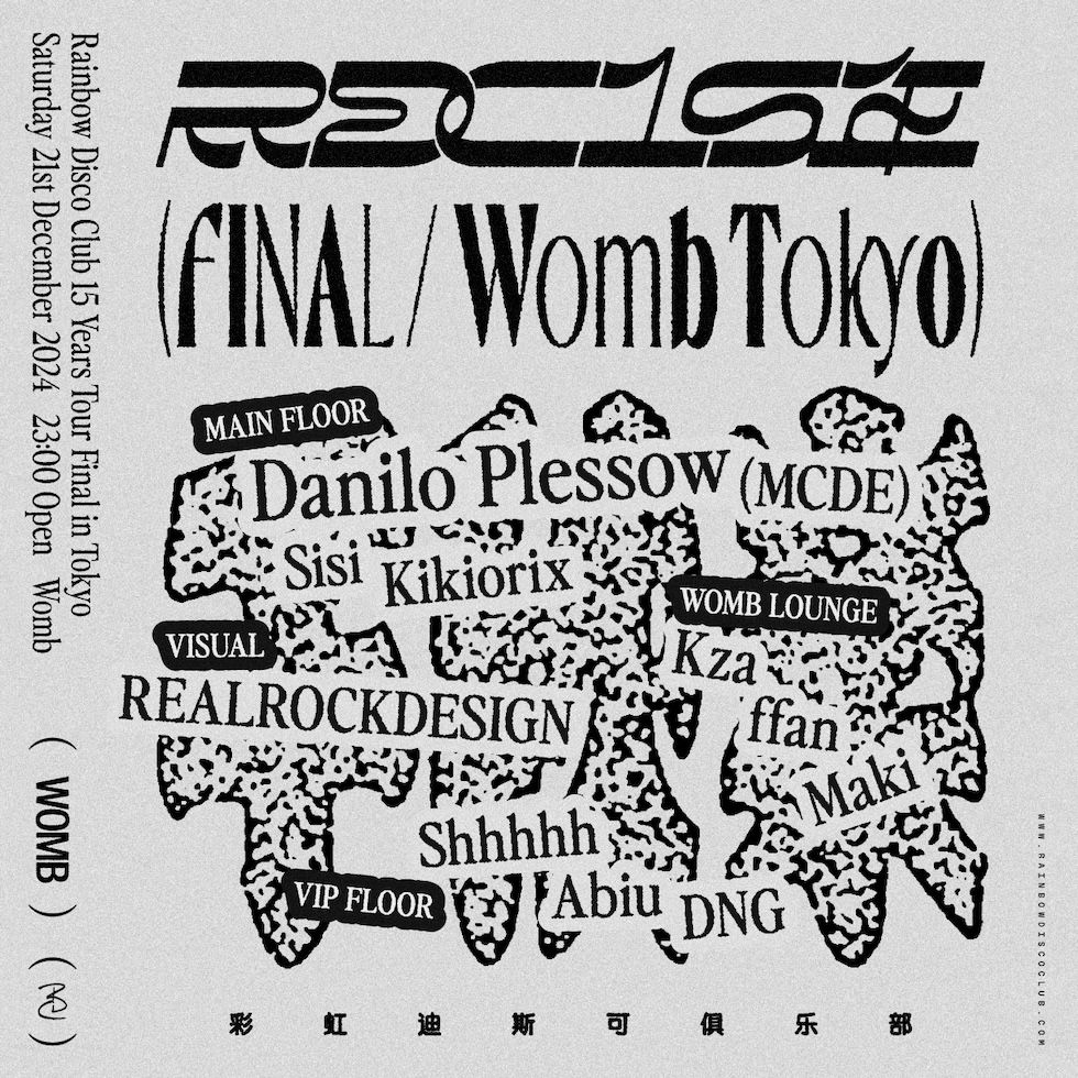 RAINBOW DISCO CLUB 15 YEARS FINAL