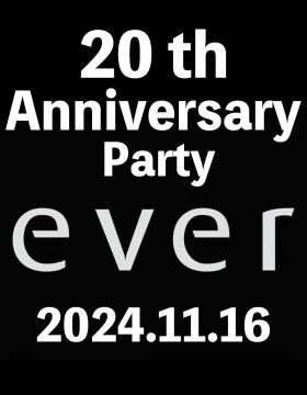 ever　20th　anniversary　party