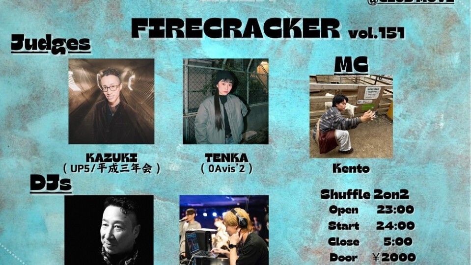 2kin firecrackers vol.151