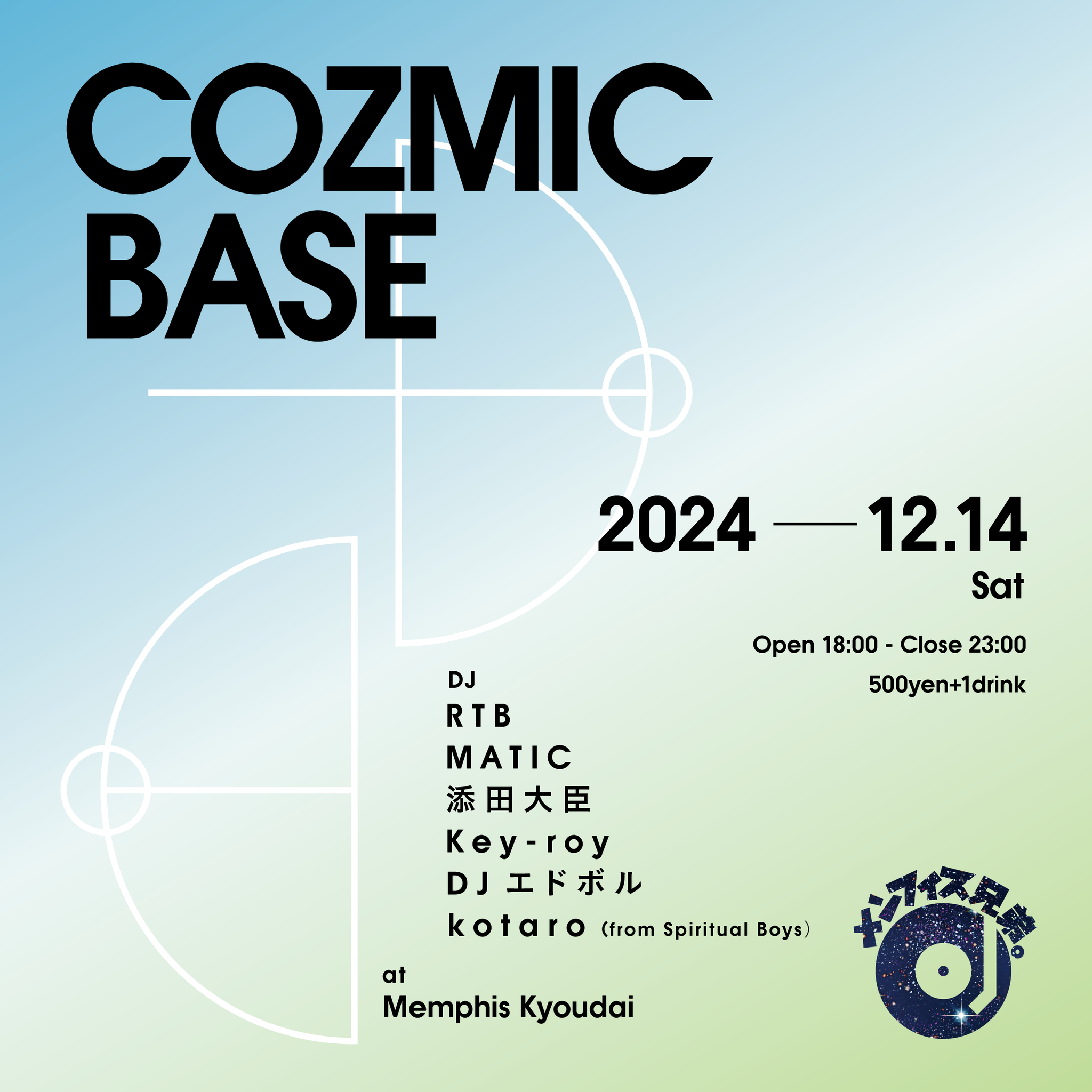 COZMIC BASE