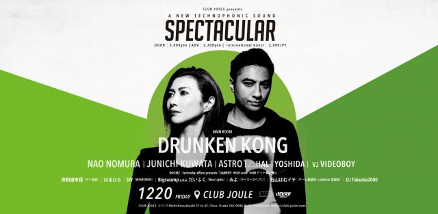 SPECTACULAR feat. DRUNKEN KONG