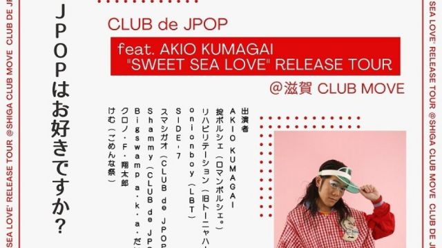 CLUB de JPOP  feat. AKIO KUMAGAI "SWEET SEA LOVE" RELEASE TOUR