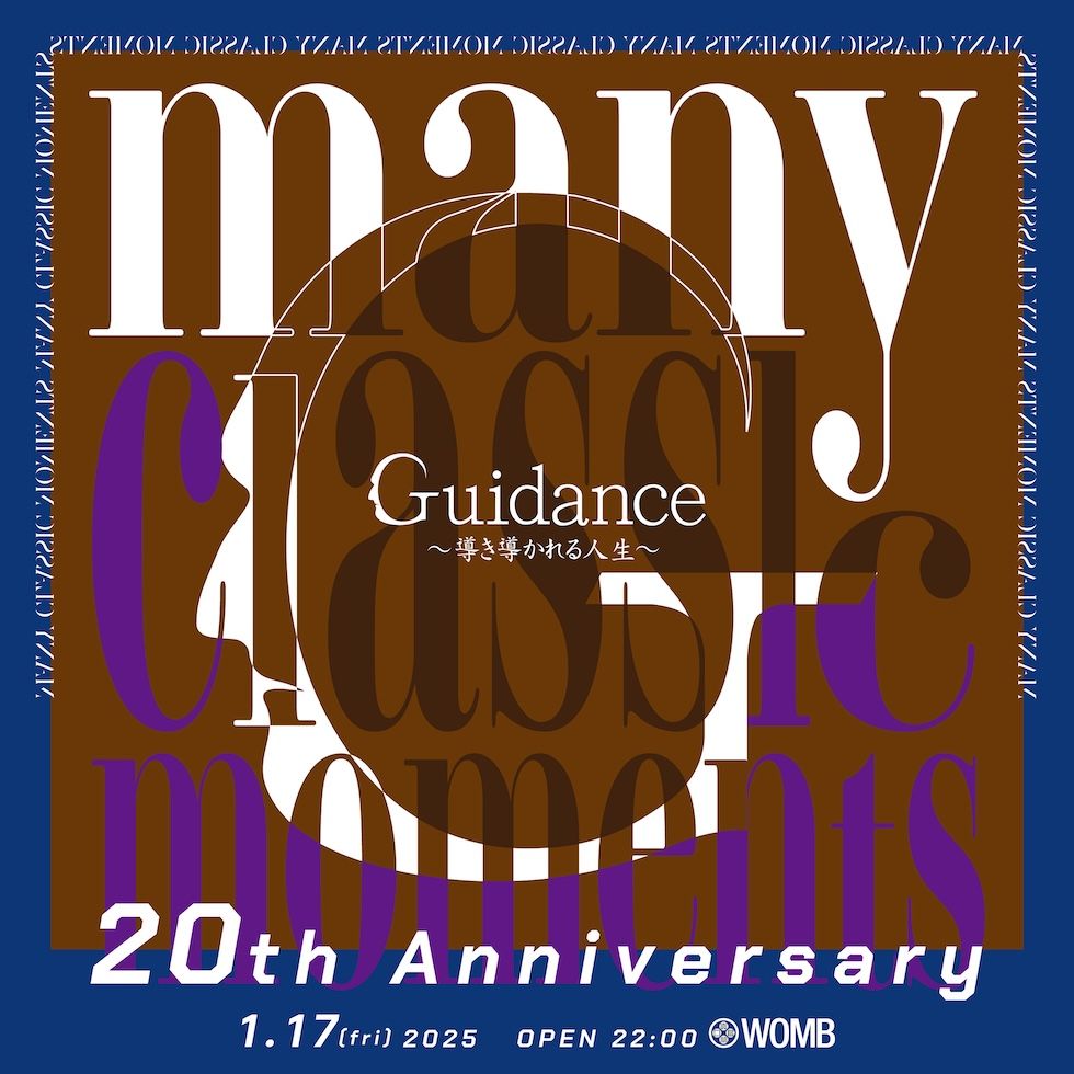 GUIDANCE ~導き導かれる人生~ 20TH ANNIVERSARY PARTY