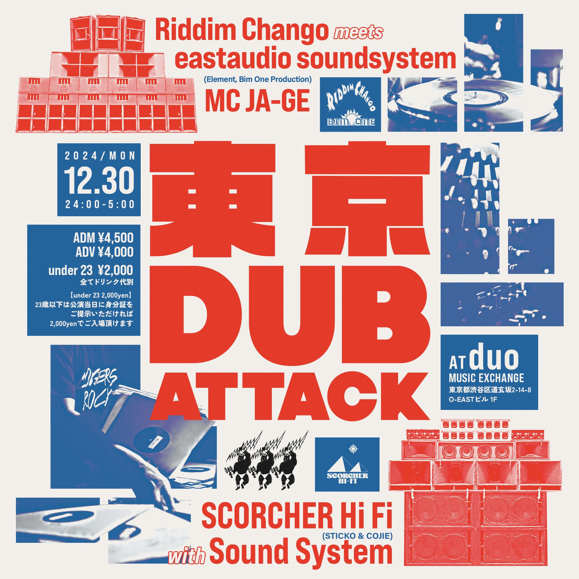 Tokyo Dub Attack 2024