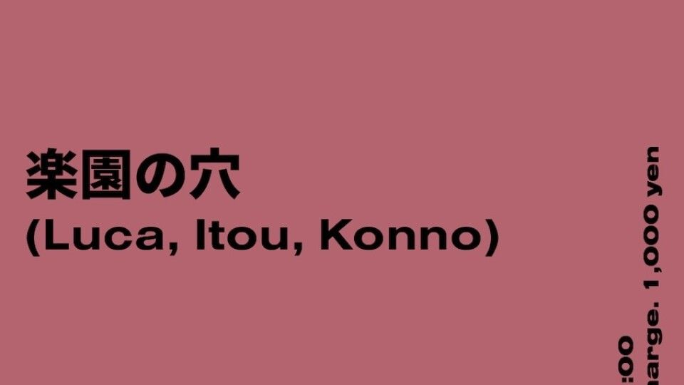 Azumaya -Wednesday-