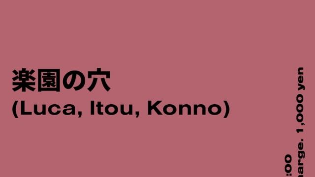 Azumaya -Wednesday-