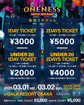 DMT Enterteinment  "ONENESS Festival" 2025 OSAKA  GALA RESORT  - All floors -