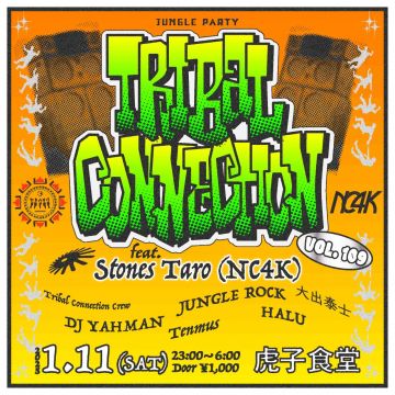 JUNGLE PARTY Tribal Connection VOL.109