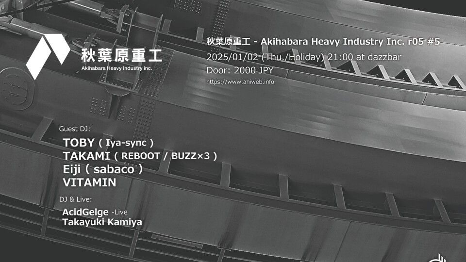 秋葉原重工 - Akihabara Heavy Industry Inc. r05 #5