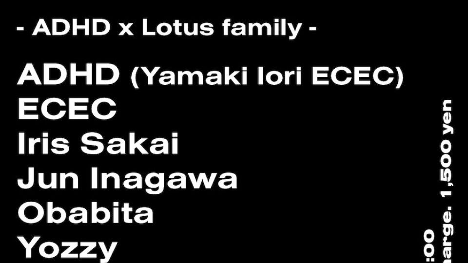 ADHD×Lotus family