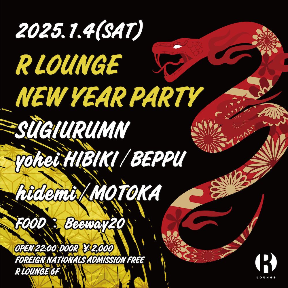 R LOUNGE NEW YEAR PARTY