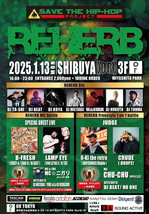 REHERB-save the hiphop project-