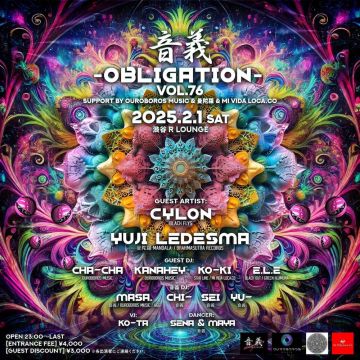 音義〜obligation〜vol.76