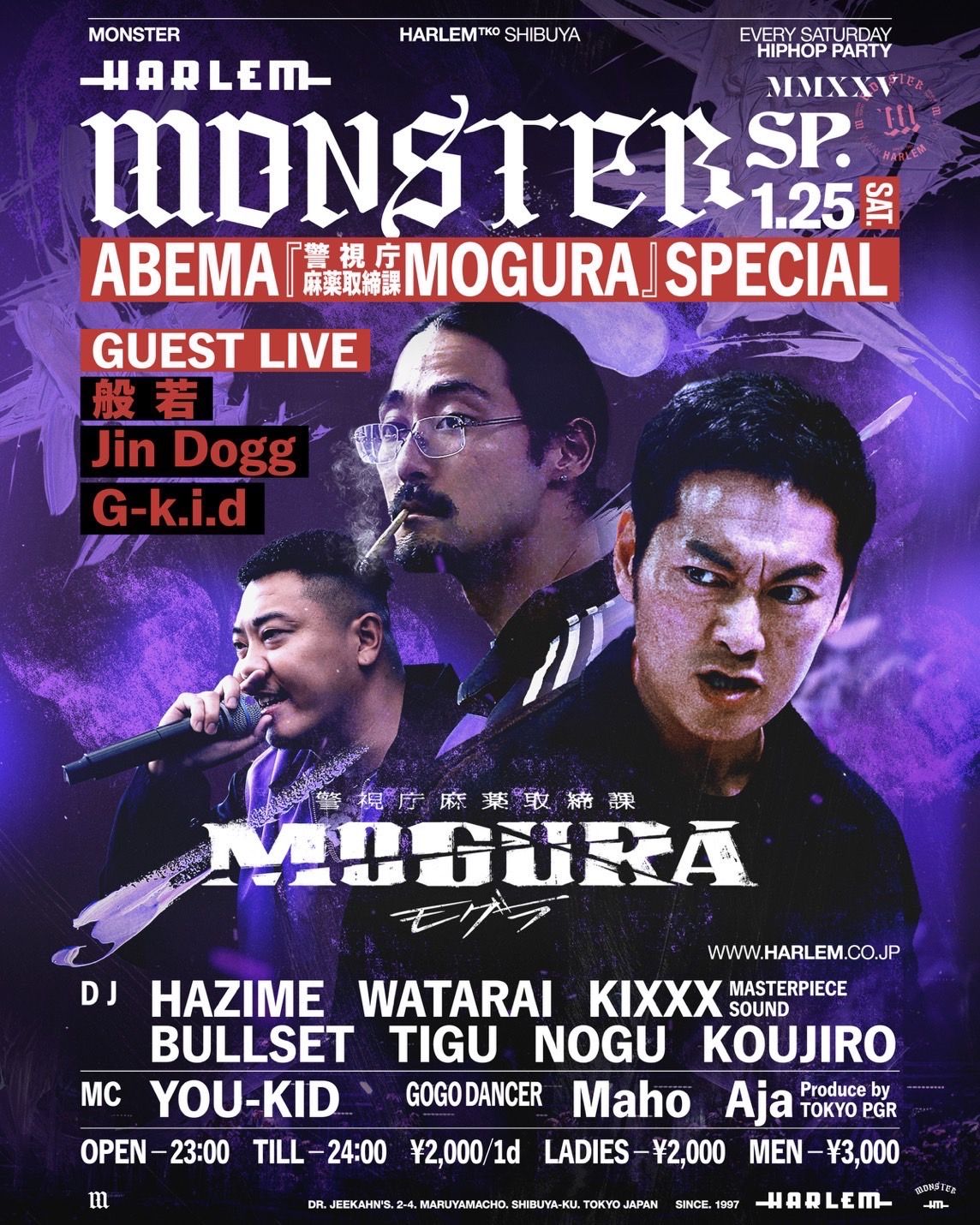 MONSTER SP -ABEMA『警視庁麻薬取締課 MOGURA』SPECIAL- [2025