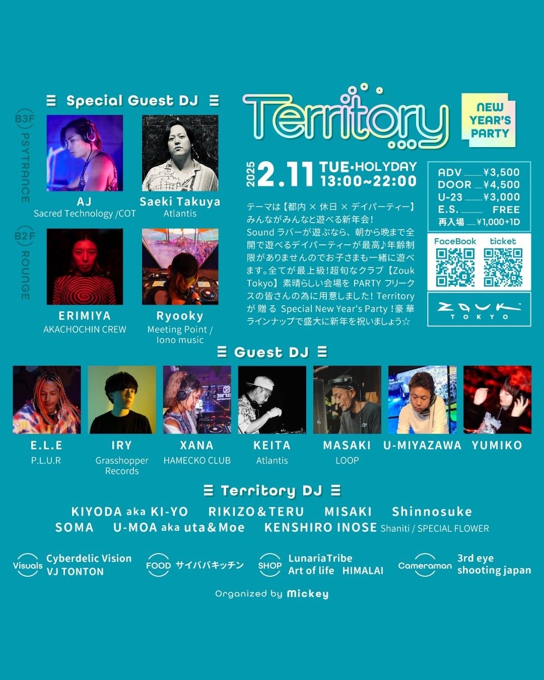 Territory New Years Party