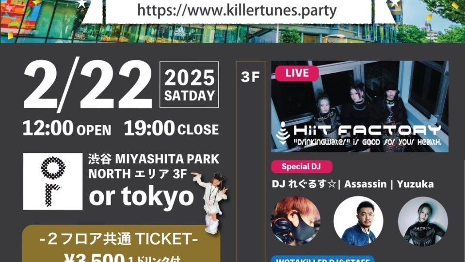 「WOTAKU KiLLER Tunes」