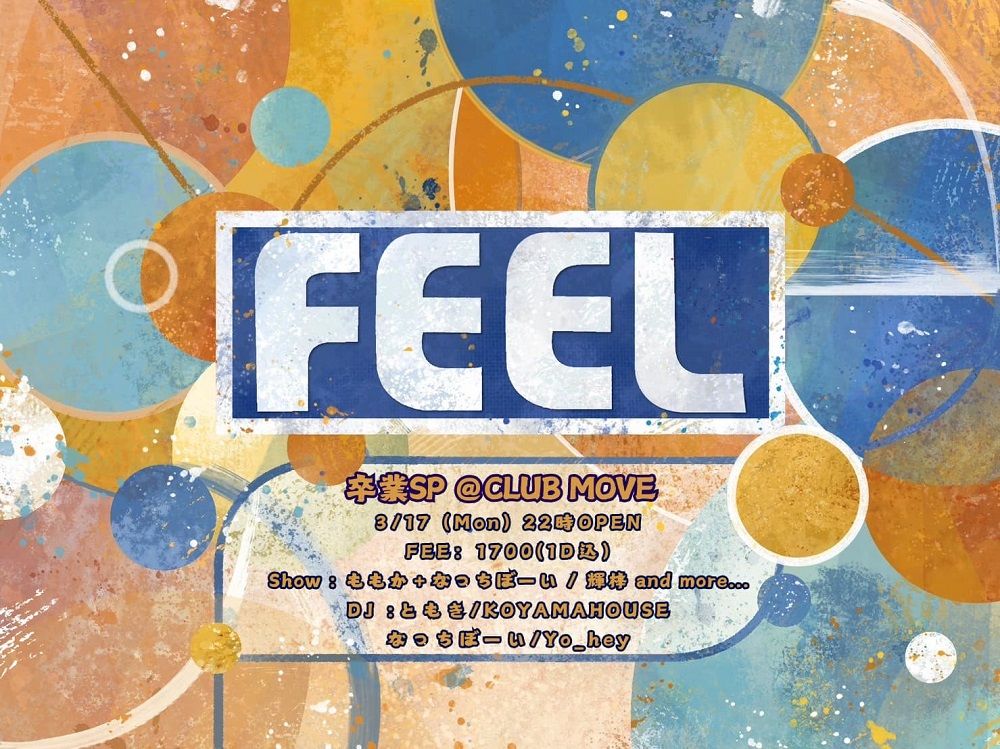 FEEL -卒業SP-