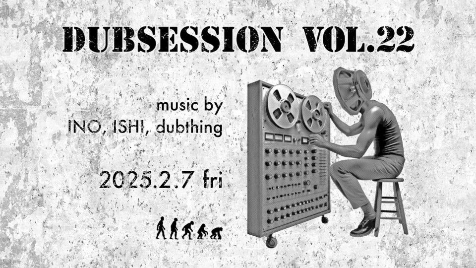 DUBSESSION Vol.22