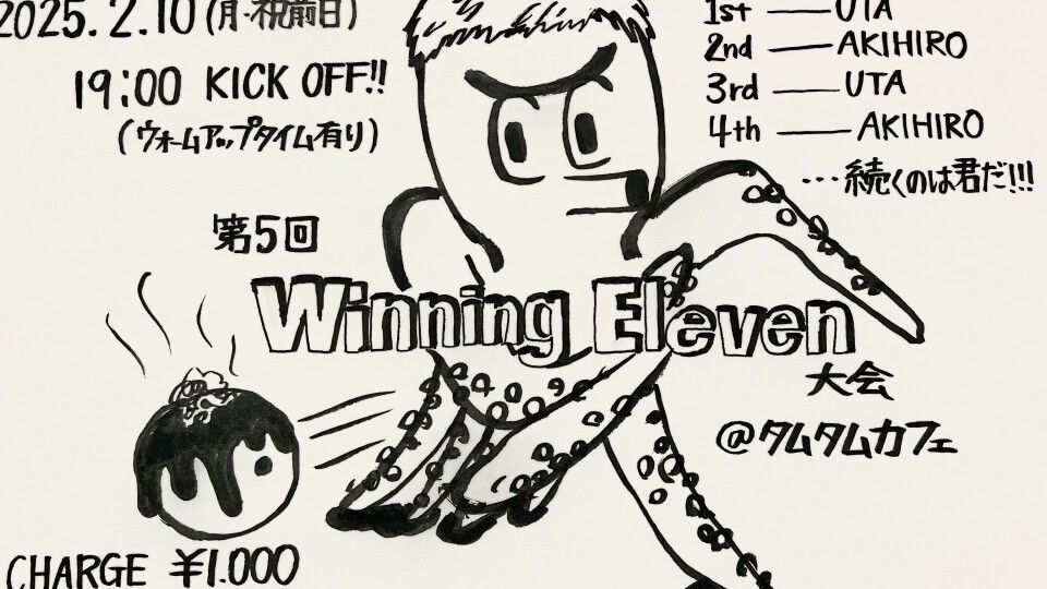 Winning Eleven 大会 Vol.5 & タコヤキ