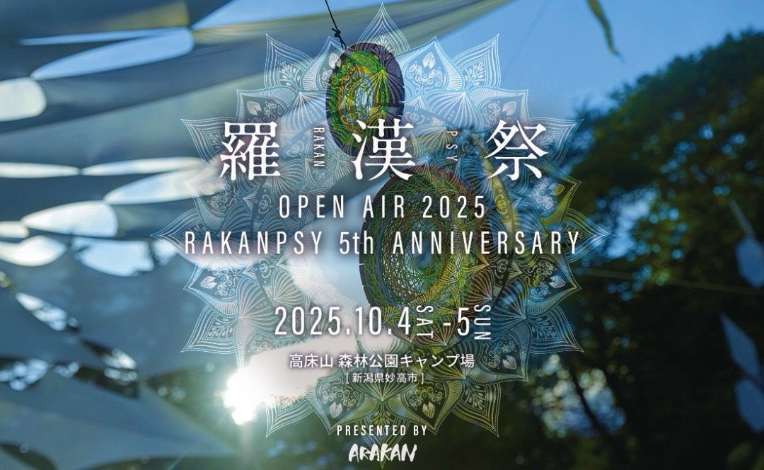 羅漢祭 -RAKANPSY- OPEN AIR 2025 , ５th  ANNIVERSARY
