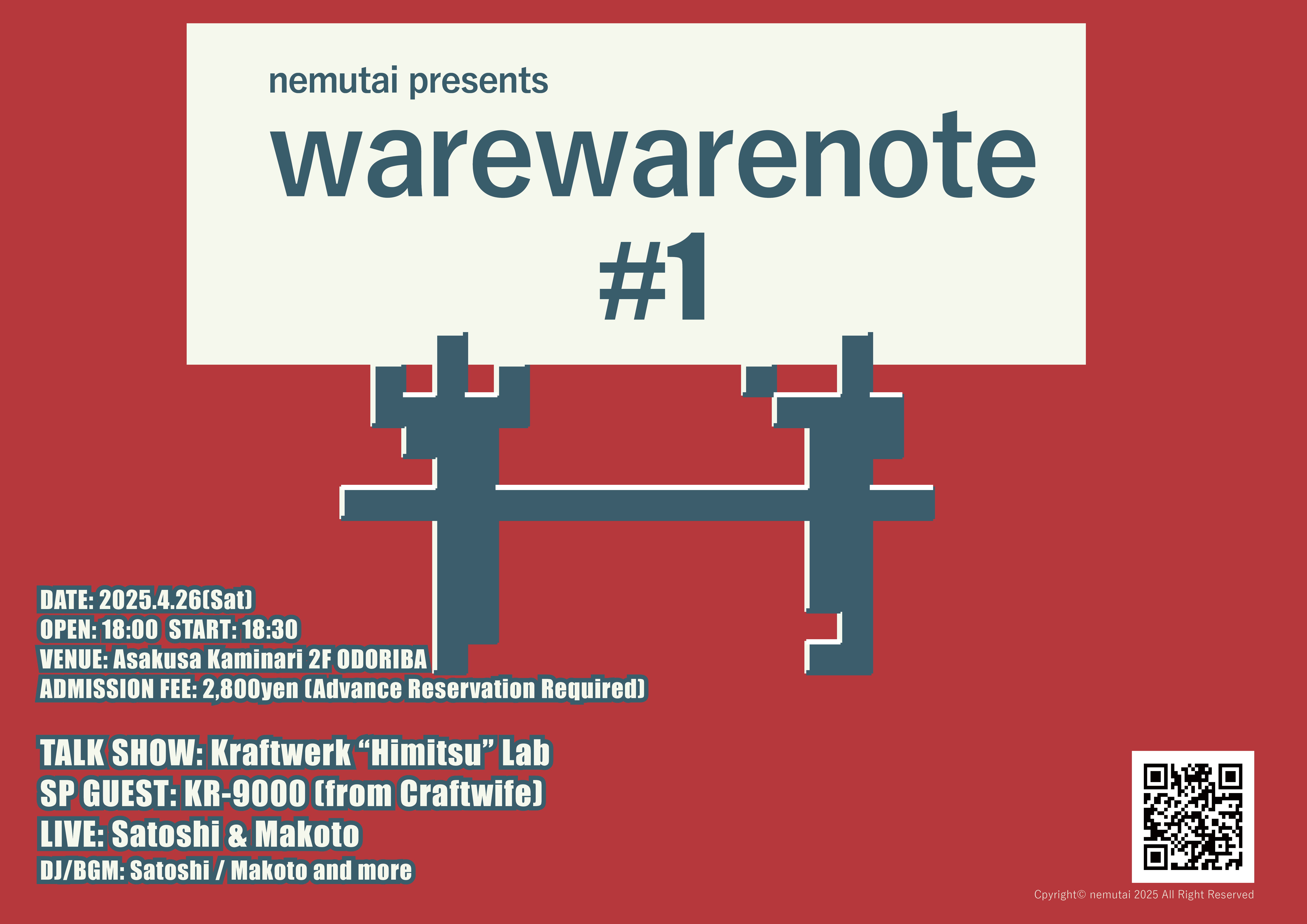 warewarenote #1