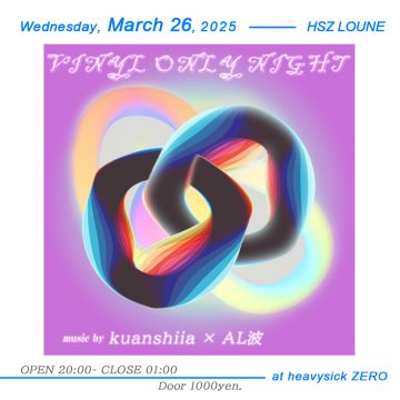 HSZ LOUNGE ～VINYL ONLY～