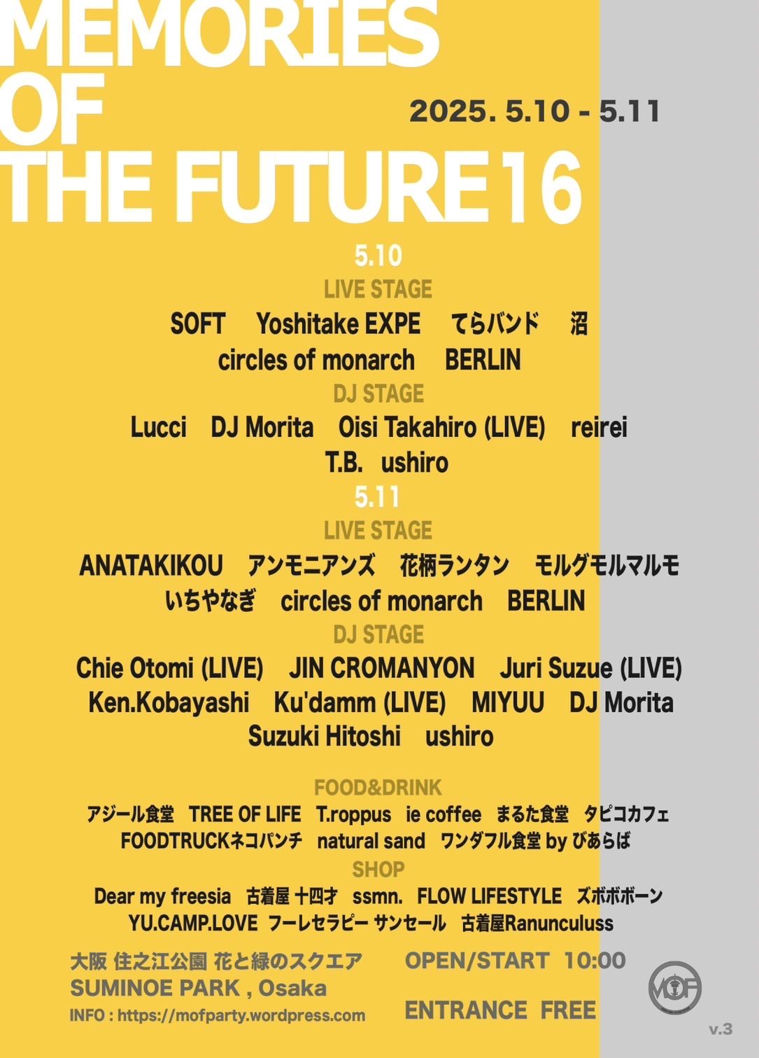 MEMORIES OF THE FUTURE 16