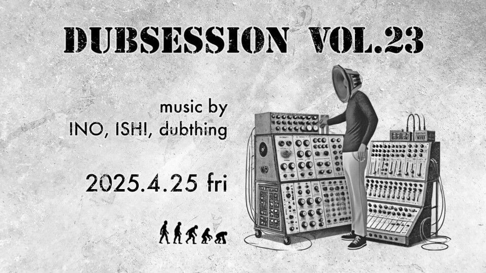 DUBSESSION Vol.23