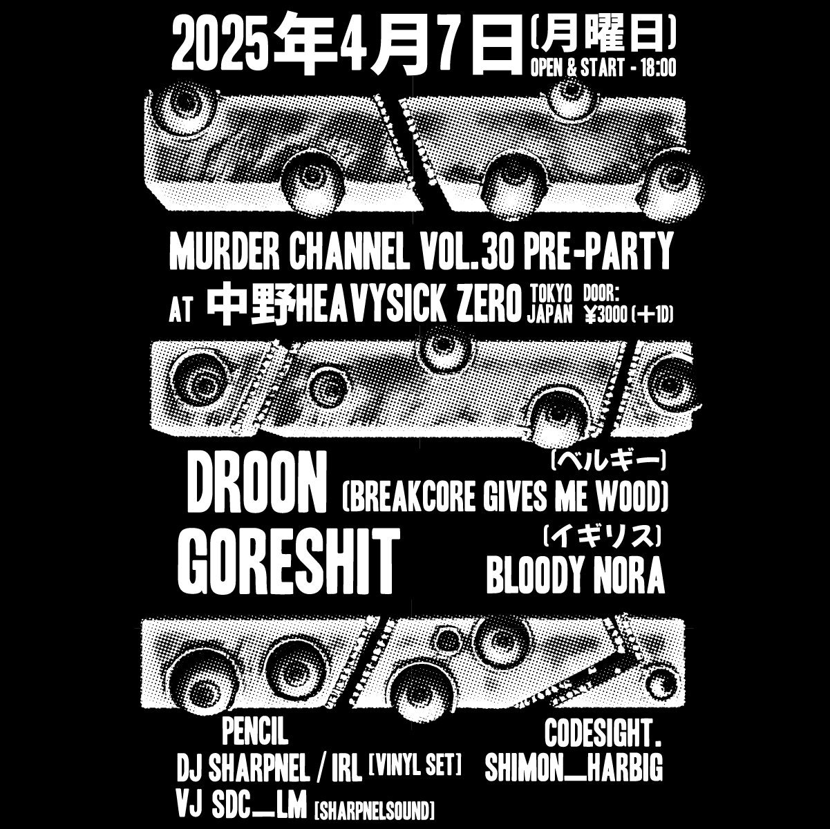 MURDER CHANNEL VOL.30 Pre-Party