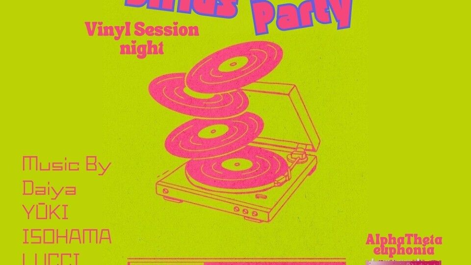 Serious Sirius Disco Party -Vinyl Session-