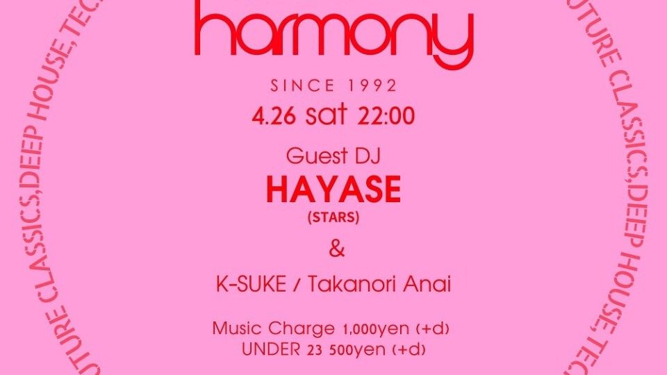 HARMONY