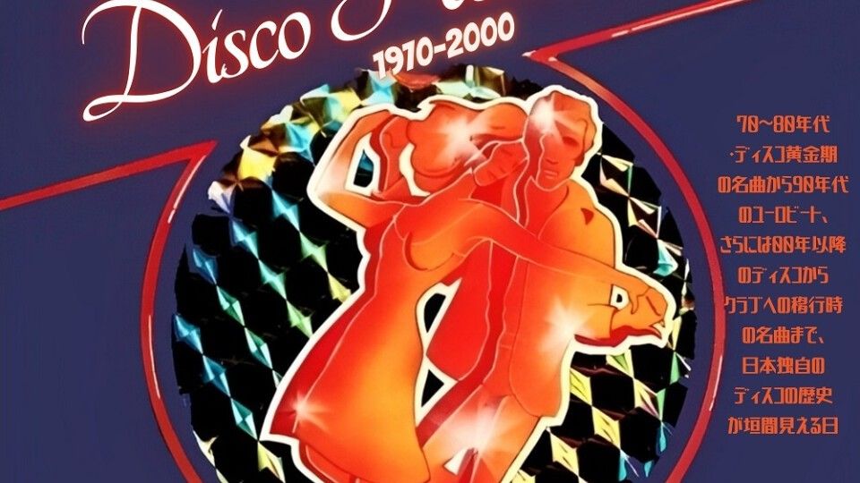 Disco Heaven!