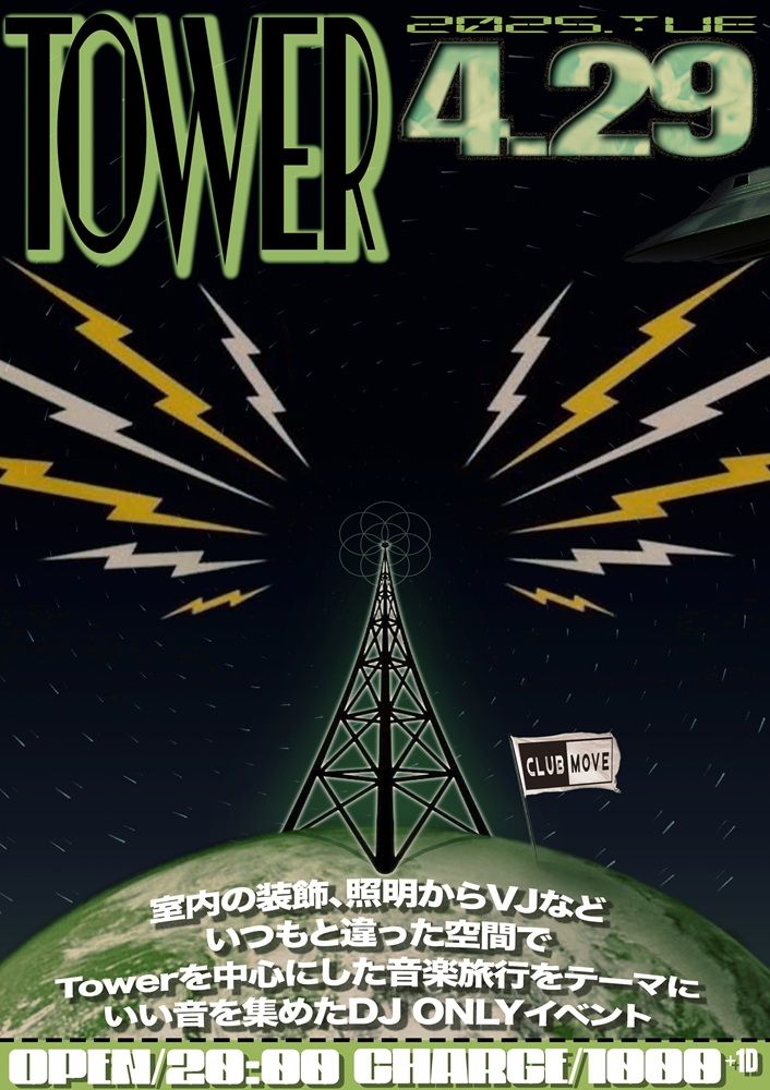 TOWER vol.1
