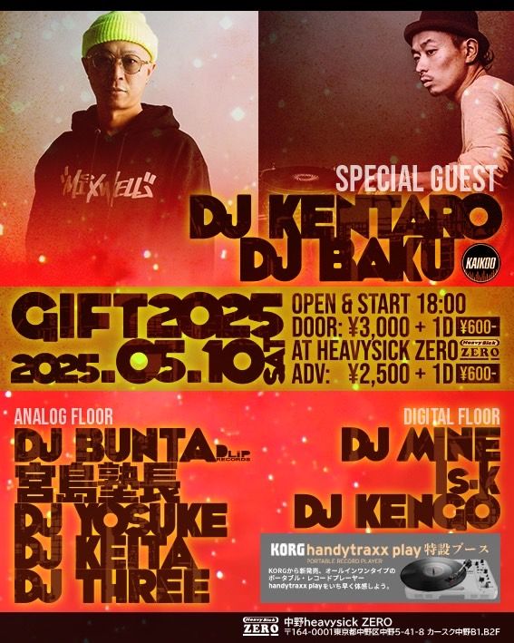 GIFT 2025 ～supported by KORG～
