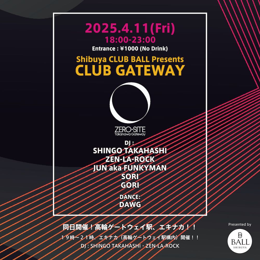 Shibuya CLUB BALL Presents -CLUB GATEWAY-