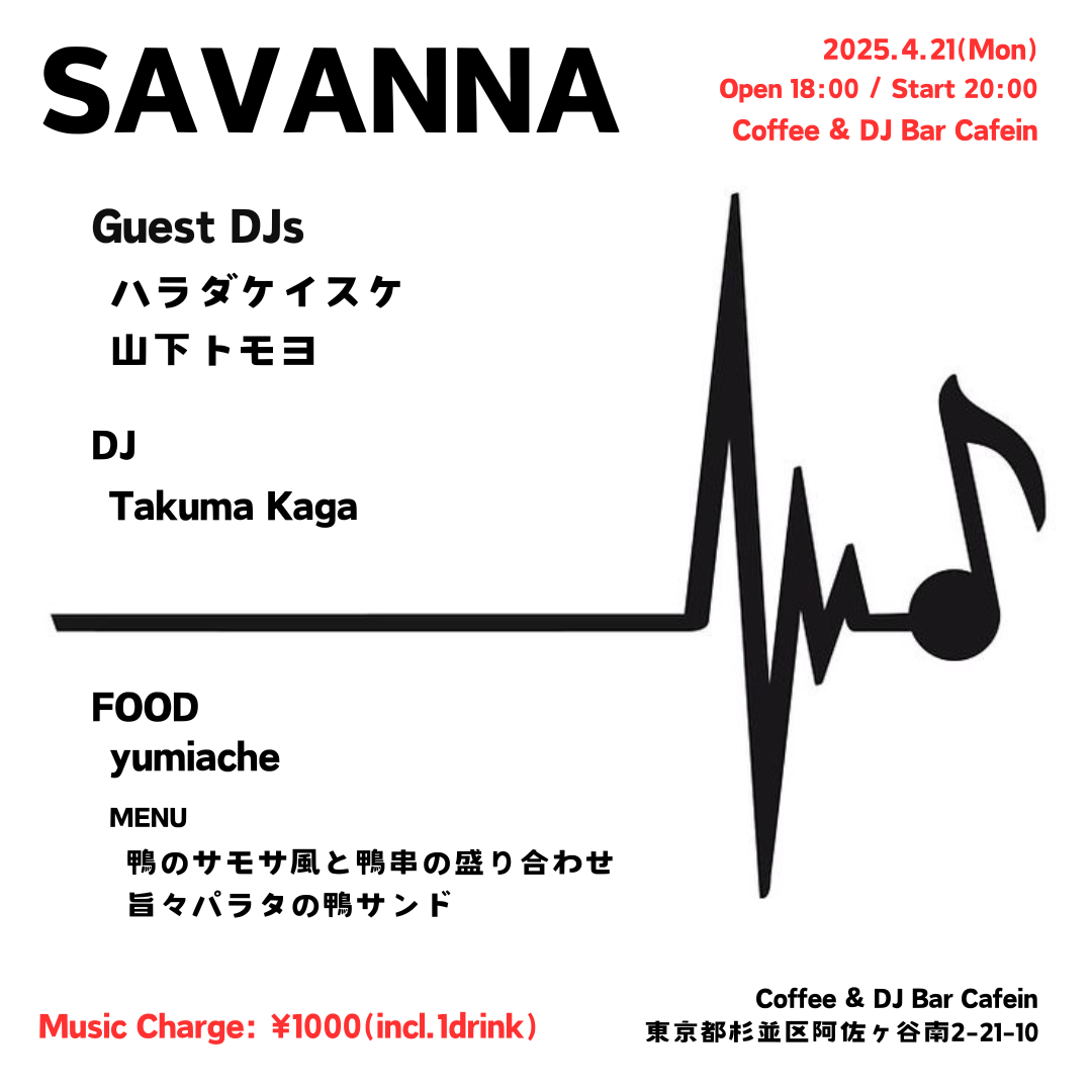 SAVANNA