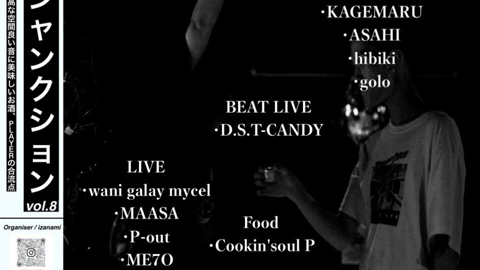 Junction vol.8