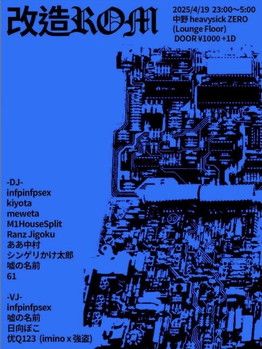 改造ROM