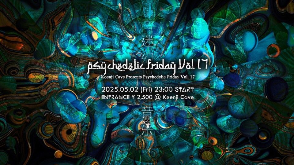 Koenji Cave presents - Psychedelic Friday Vol.17 -