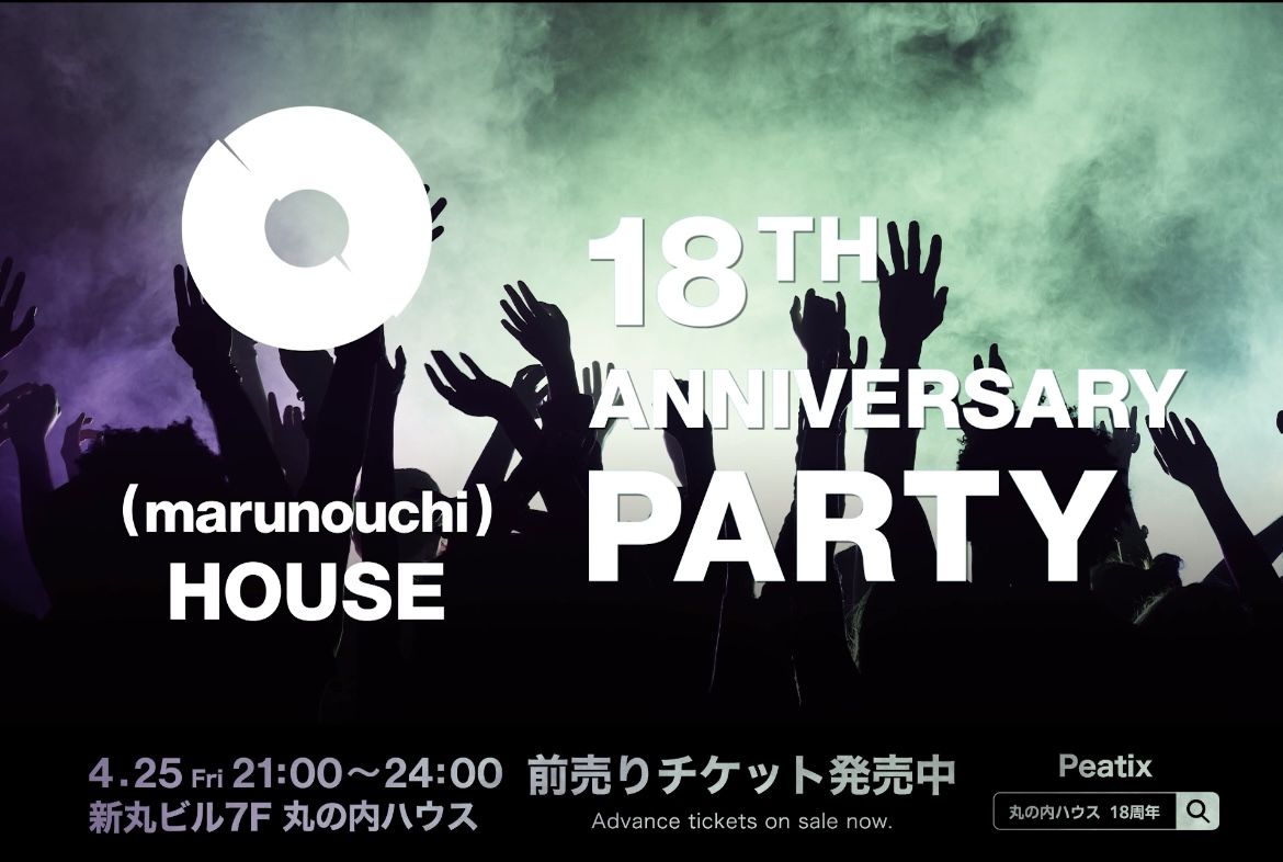 (marunouchi) HOUSE 18th Anniversary Party