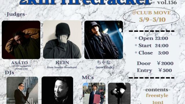 2kin firecracker vol.156 - freestyle 1on1-