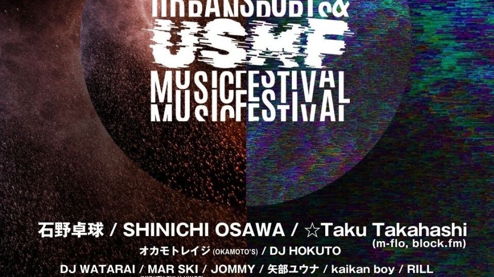 URBAN SPRTS &amp; MUSIC FESTIVAL -USMF-
