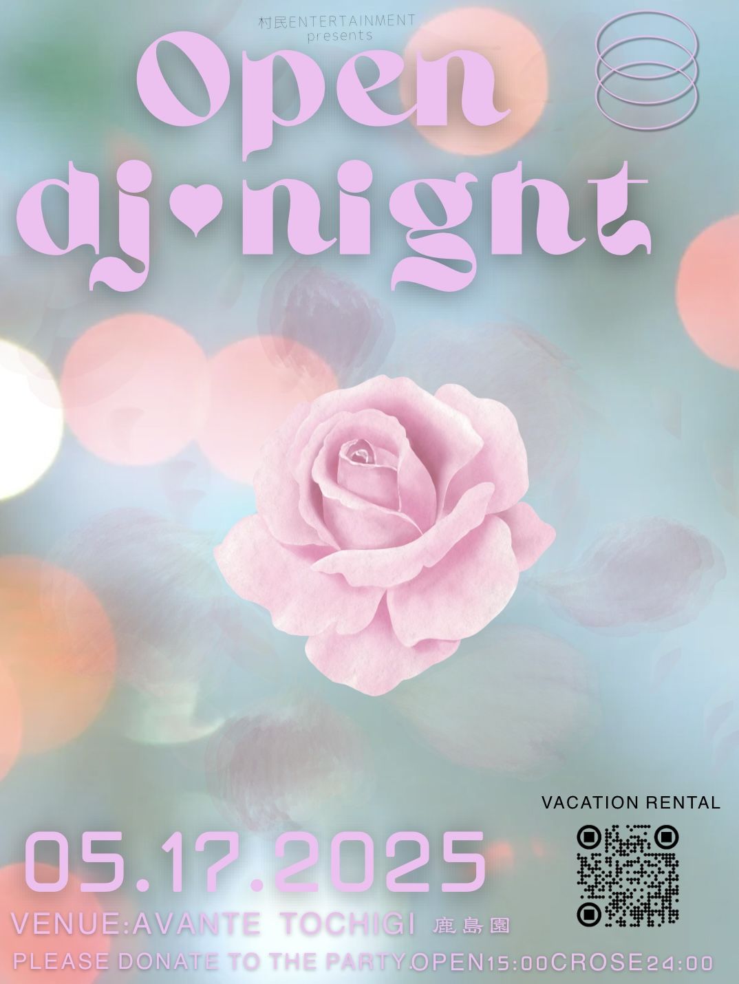 Open DJ❤︎Night