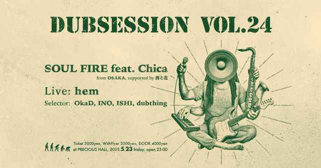 DUBSESSION presents SOUL FIRE feat. Chica