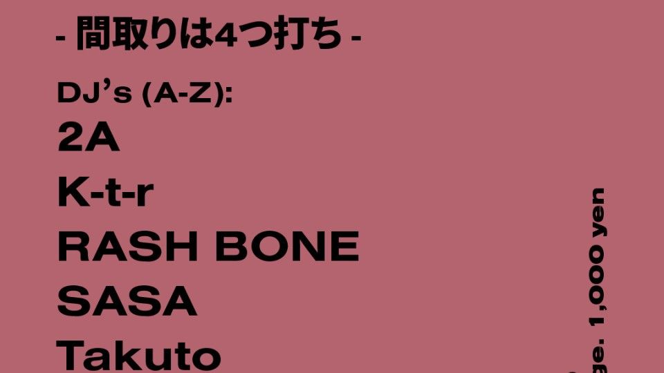 間取りは4つ打ち