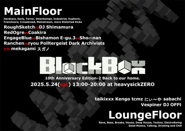BlackBox 10th Anniversary Edition-2