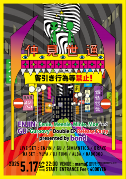 ENJIN "Eenie, Meenie, Minie, Moe" and GU "Guroovy" Double EP Release Party
