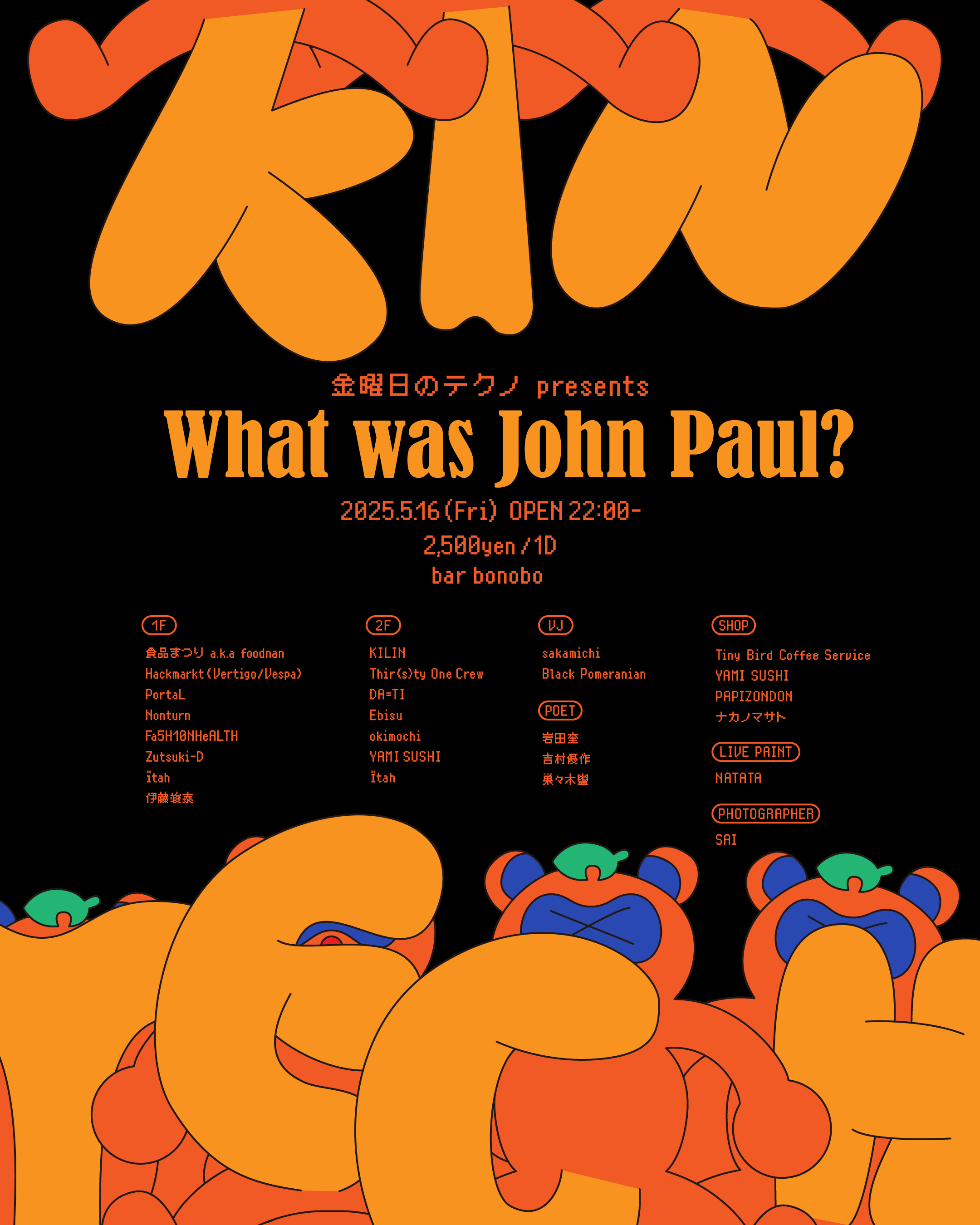 金曜日のテクノ presents：What was John Paul?