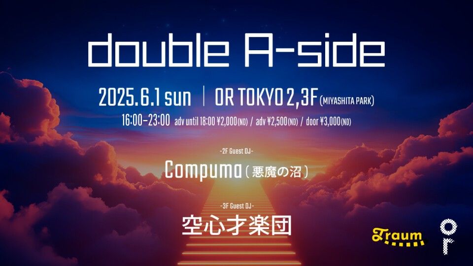 double A-side