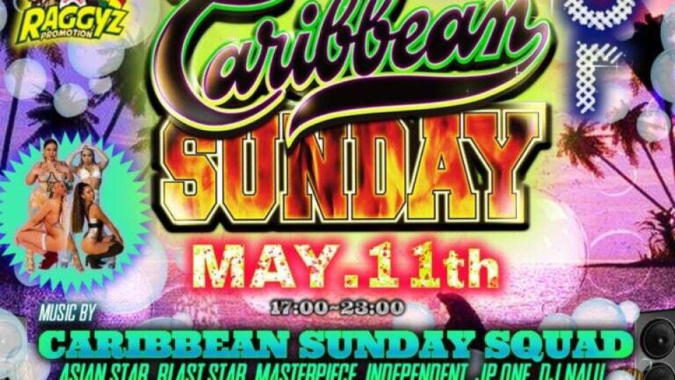 "青山" Blue Mountain Coffee Spirits presents #CARIBBEANSUNDAY